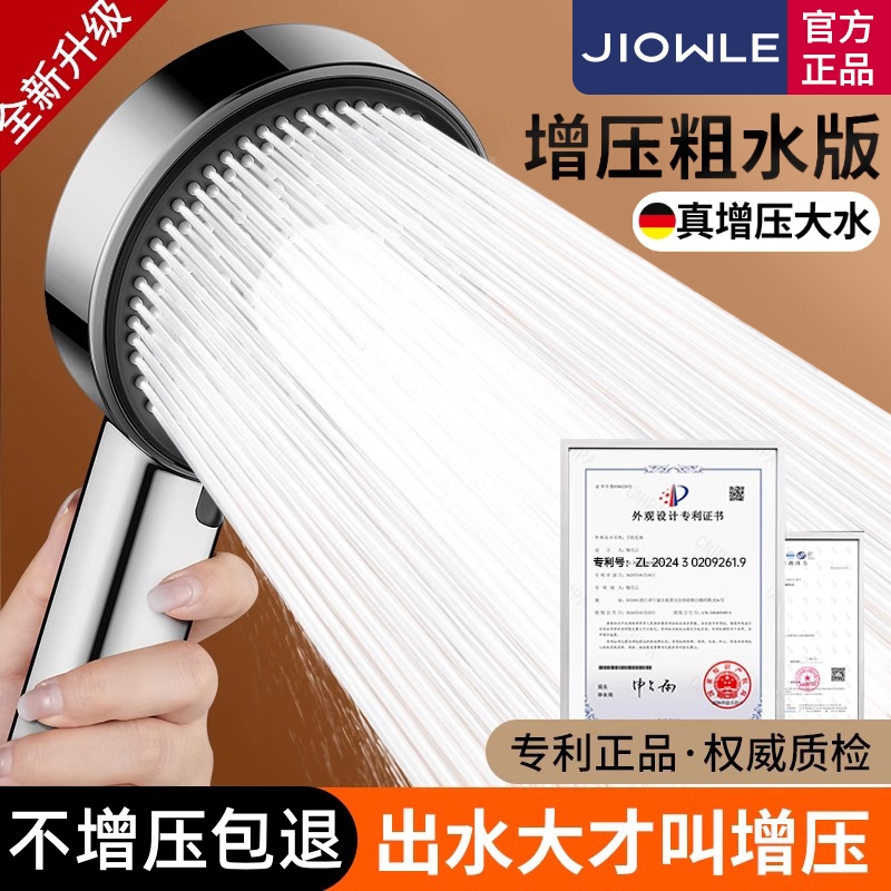 九牧王2025新款增压花洒头淋浴