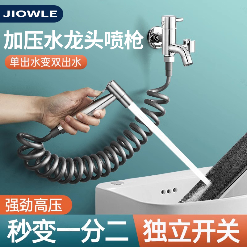 九牧王阳台拖把池水龙头带喷枪