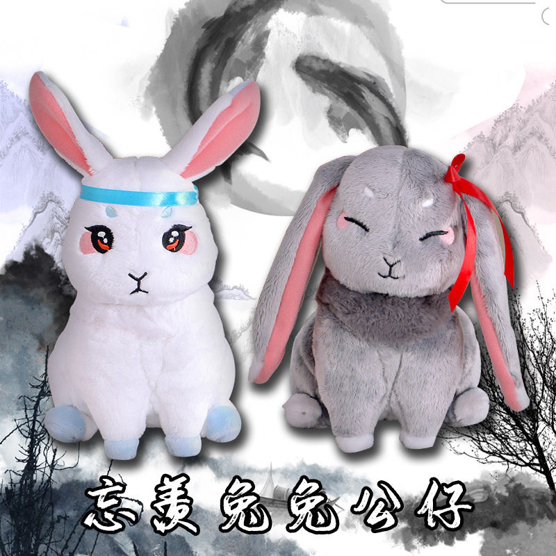 魔道祖师周边公仔蓝忘机魏无羡兔子毛绒玩具蓝二魏婴小兔子玩偶