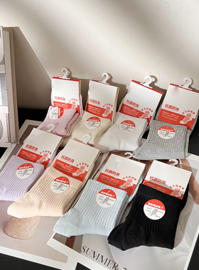 8.10 XJ-2186精梳棉女士防臭压力运动袜 5双拍29.8