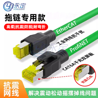 偏紧接头网线永定高柔双屏蔽超六