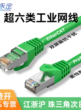 威迅超六类工业级网线profinet双屏蔽万兆绿色卷绕机接抗干扰网线