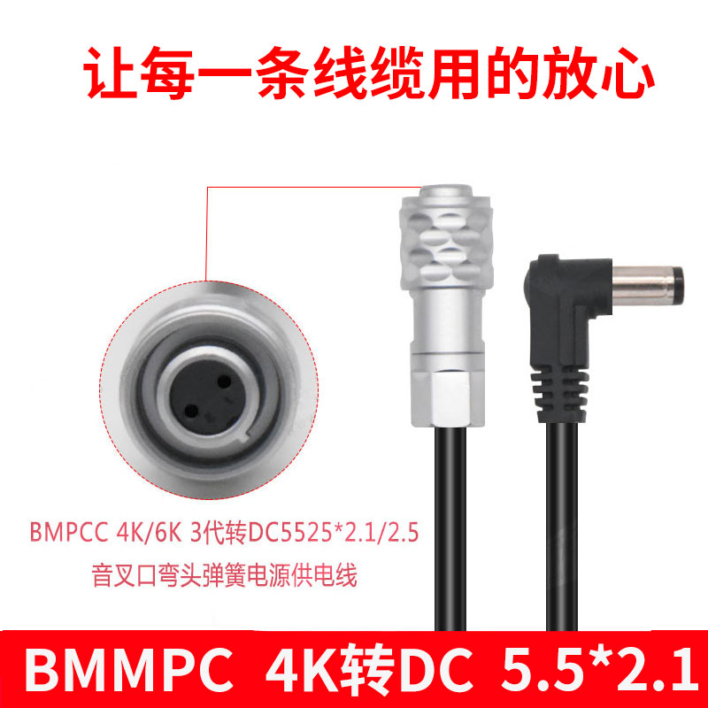 BMPCC4K2代弹簧线电池