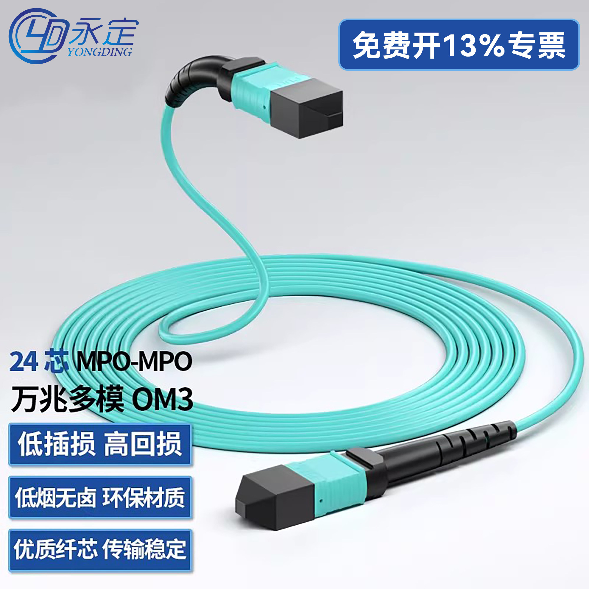 永定MPO光纤16芯400G200G跳线40G/100G LC OM3交换机mpo IDC定制MTP 8 12 24芯铠装APC MT万兆多模QSFP机房