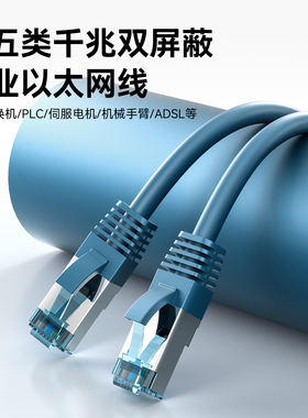 威迅超五6类高柔性工业网线屏蔽抗干扰 Profinet拖链成品千兆网线