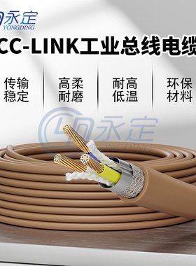 cclink通讯线适用三菱FANC-110SBH专用CCNC-SB110总线cc-link电缆
