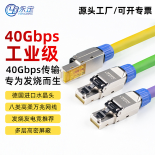 EtherCat8网线水晶头延长高速成品跳线 永定工业八类万兆Profinet