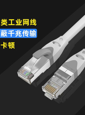 超六类profinet网线8芯cat6a双屏蔽PLC工业跳线0.3米千兆机房灰色