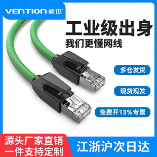 威迅工业Profinet伺服高柔性拖链EtherCAT6A双屏蔽超六类SFTP网线