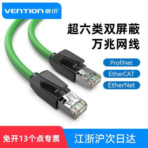 profinet双屏蔽高柔超六类网线