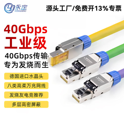 电竞级八类cat8万兆家用纯铜网线