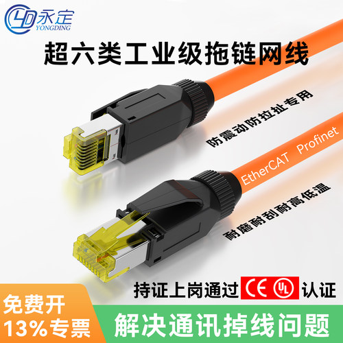 永定高柔PUR拖链3000万次机器人