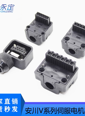 安川5代V系列伺服驱动器编码器电机插头 SGMJV/AV/PS 6芯 7芯接头