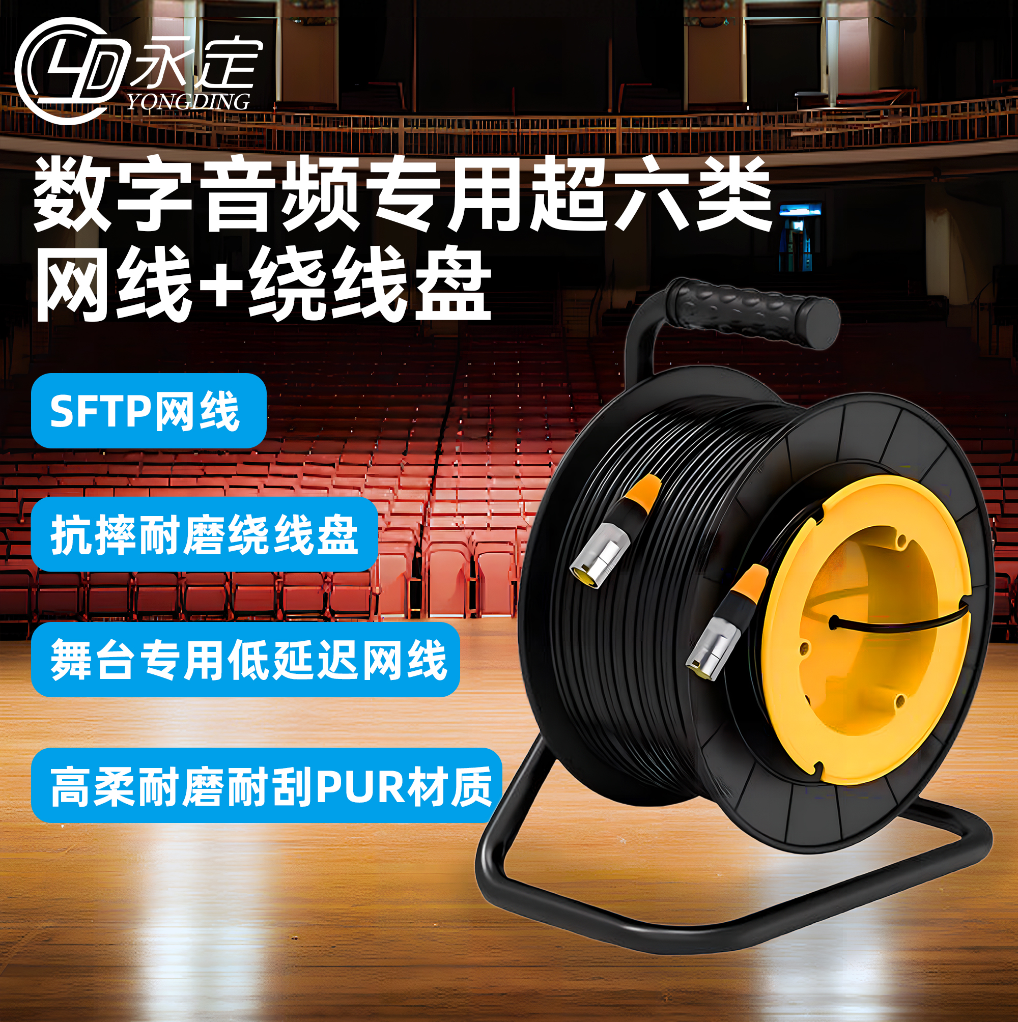 超六类低延迟传输网线卡侬线STP