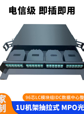 永定MPO配线箱1U144芯高密度光纤MTP-LC模块盒 IDC中心机房MPO配线架抽拉式终端盒预端接LC光纤箱2U288芯 3U