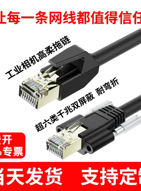 永定工业相机CCD千兆网线支持海康AVT高柔屏蔽Gige巴斯勒带锁拖链