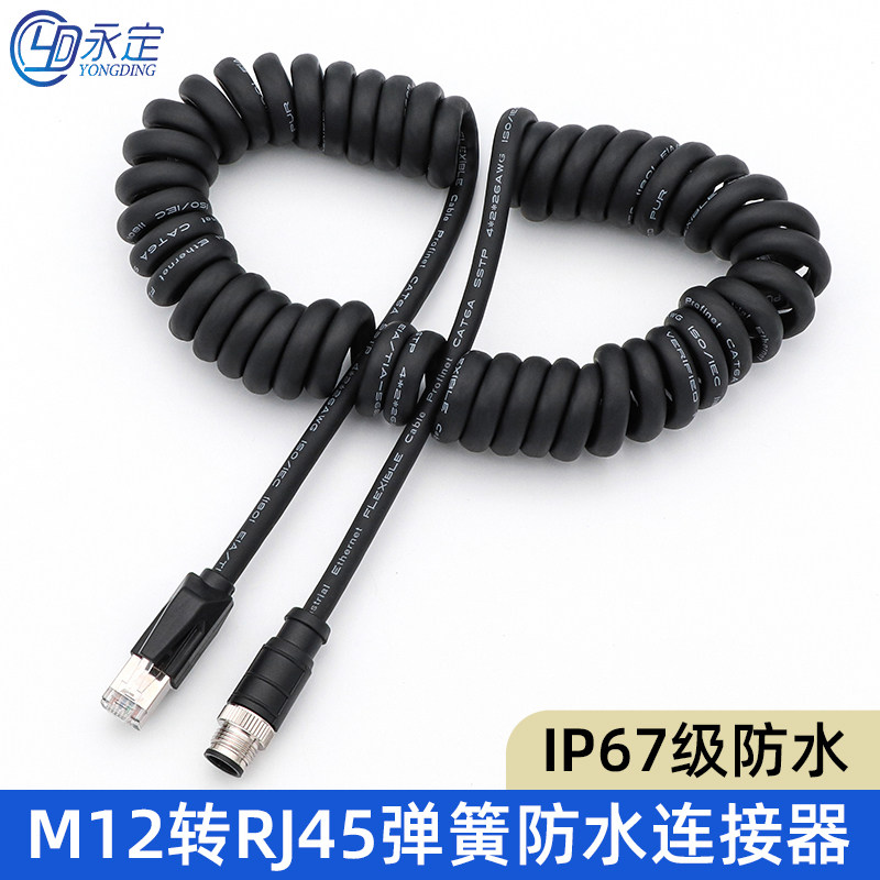 定制工业RJ45转M12弹簧网线