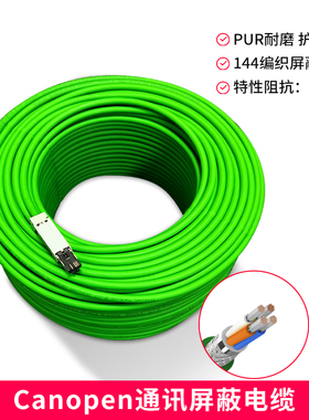 永定Canopen通讯电缆DeviceNet通讯屏蔽485以太网通信线CAN电缆