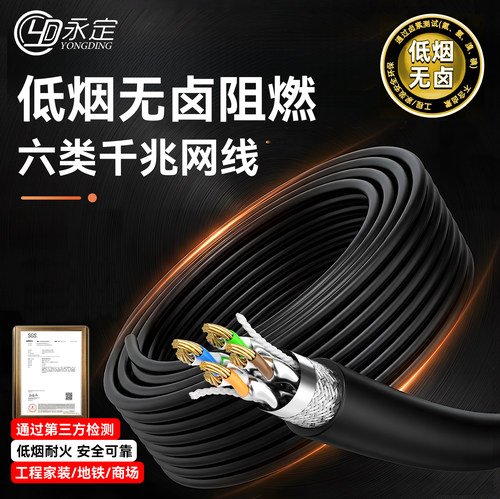 低烟无卤网线阻燃LSZH机房轨道系统专用