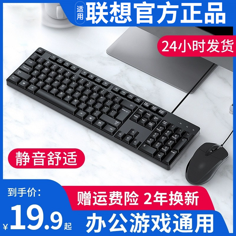 键盘鼠标套装USB有线电脑台式笔记本外接女生办公专用打字机械感高性价比高么？