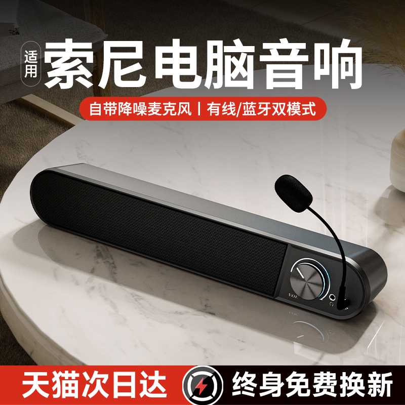 电脑音响台式家用有线蓝牙小音箱带麦克风一体式笔记本桌面低音炮怎么看?