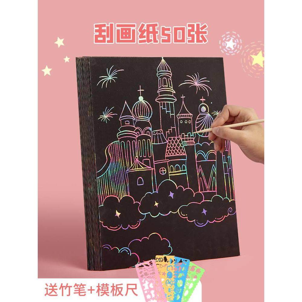 幼儿园美工区区域材料托班区角投放半成品儿童刮画纸中班小班大班