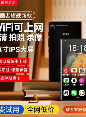爱国者MP4播放器64G安卓13高清拍摄智能WiFi可上网mp5触摸拍照MP3