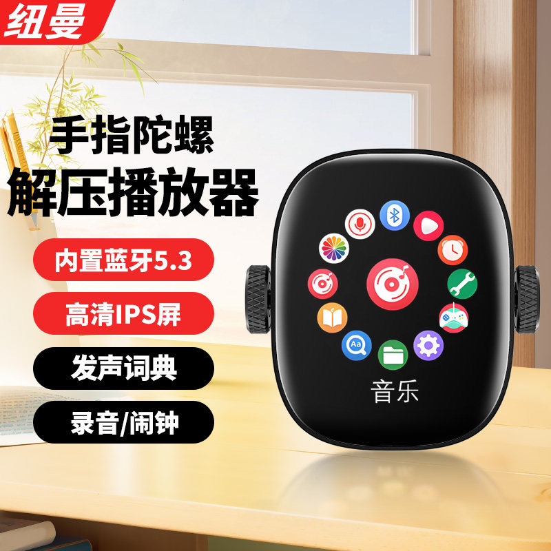 纽曼蓝牙mp3随身听学生版专用学习mp4听力音乐播放器词典闹钟外