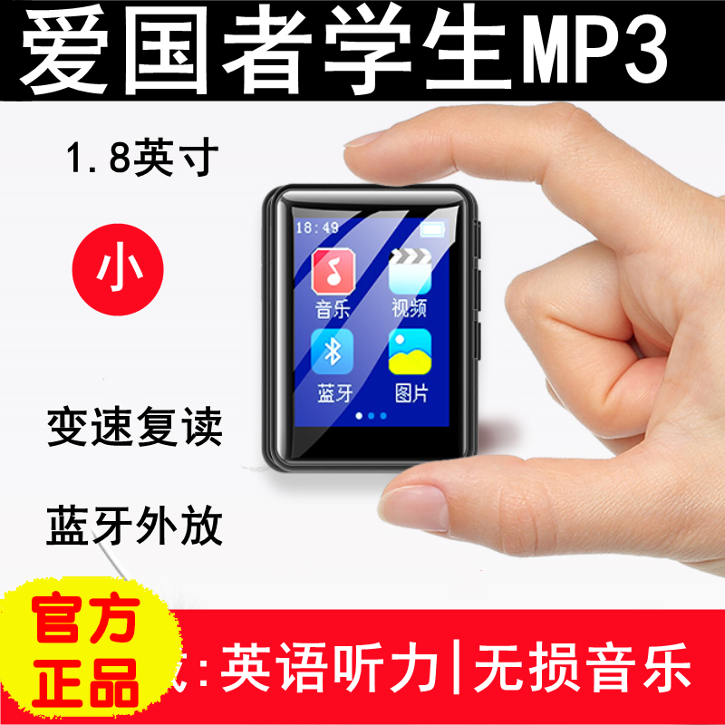 爱国者MP3MP4触摸蓝牙音乐播放器全面屏学生英语复读变速电影歌曲 MP3/MP4/iPod/录音笔 MP3/MP4/iPod/录音笔 原图主图