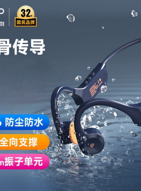 爱国者骨传导蓝牙运动耳机IP56级防尘防水开放无线跑步超长续航