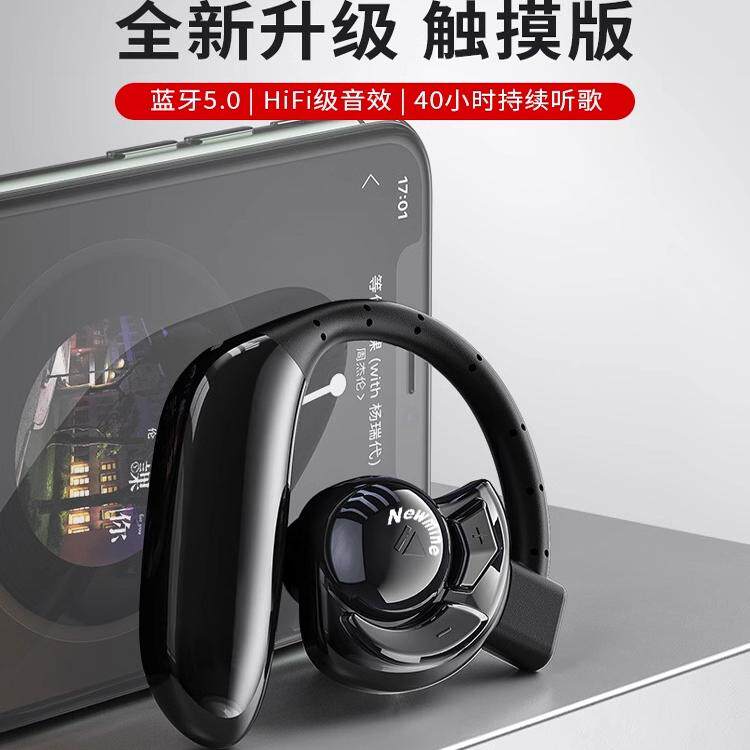 纽曼SL86单耳挂耳式蓝牙耳机无线运动跑步大电量超长续航开车专用