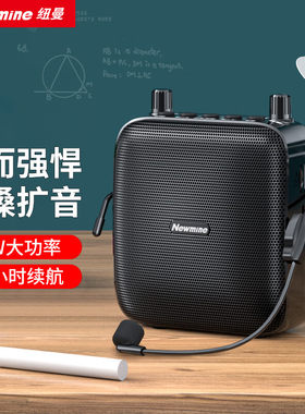 纽曼（Newmine）U-103小蜜蜂扩音器教师专用麦克风迷你便携式教学