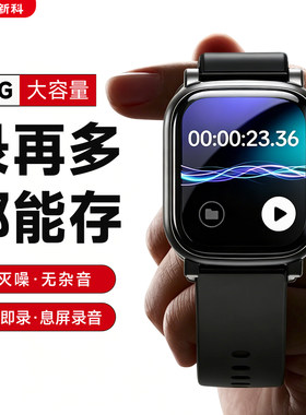 新科AI手环录音笔手表X12触摸屏外放 连手机录音转文字多语言翻译