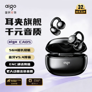 爱国者CA05蓝牙耳机骨传导概念耳夹开放式真无线不入耳运动跑步