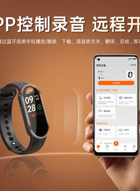 新科专业便携商务录音笔能连接手机的录音手环手表转文字RV-22