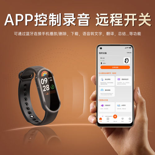 新科专业便携商务录音笔能连接手机的录音手环手表转文字RV-22