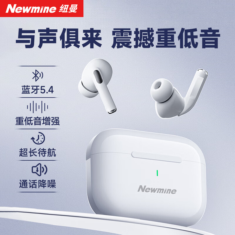 纽曼LY19入耳式蓝牙耳机无线耳机重低音长续航运动游戏超低延迟