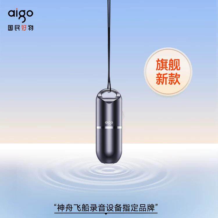 爱国者钥匙扣录音笔随身专业录音神器小随身可转文字学生幼儿园