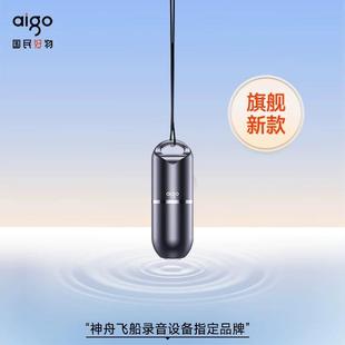 爱国者钥匙扣录音笔随身专业录音神器小随身可转文字学生幼儿园