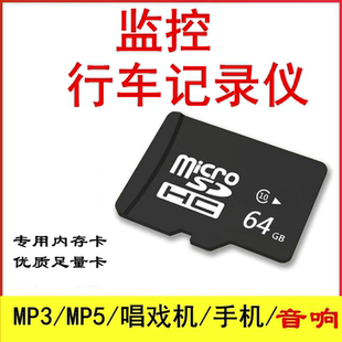 64G行车记录仪内存卡专用128G闪存卡正品足量卡质保一年MicroSD卡