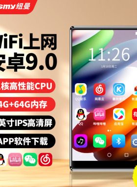 纽曼MP5播放器WiFi可上网mp6mp4看小说4寸5寸视频随身听听歌专用