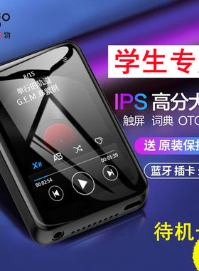 学生专用词典闹钟触摸外放硅胶套