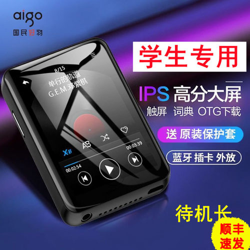 学生专用词典闹钟触摸外放硅胶套