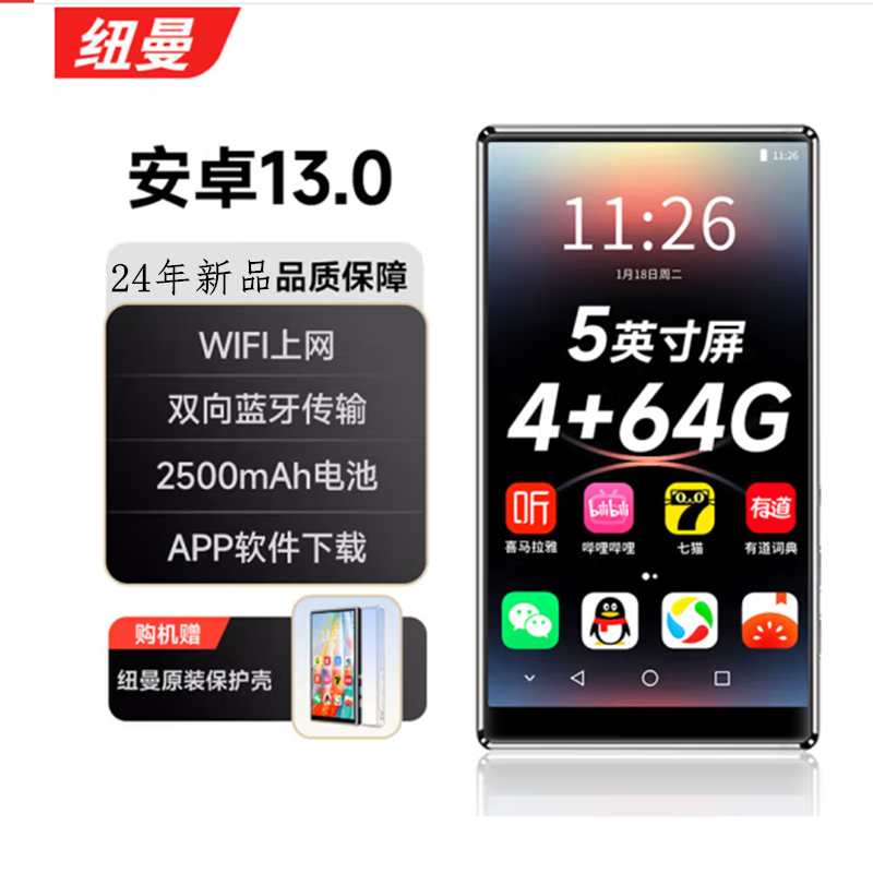 纽曼mp4mp5wifi可上网播放器听歌小说随身听看视频mp9安