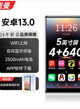 纽曼mp4mp5wifi可上网播放器听歌小说随身听看视频mp9安卓13游戏