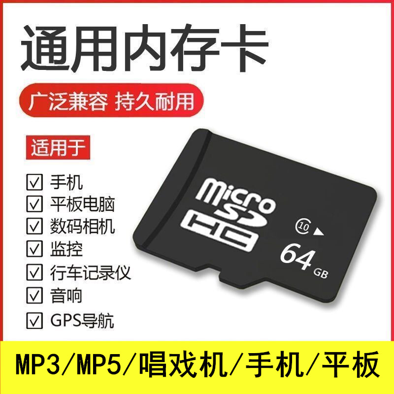 内存卡TF哔站bilibili视频网课
