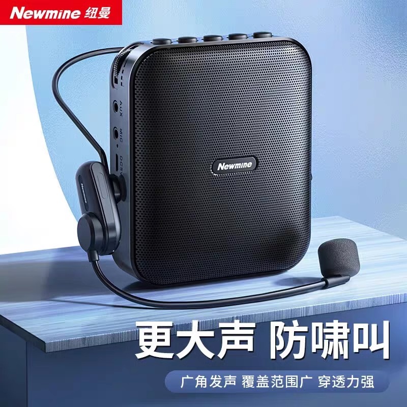 纽曼U226无线小蜜蜂扩音器教师上课专用蓝牙音箱叫卖小喇叭扬声器