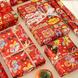 冠淘2026新年春节马年创意卡通喜庆红色礼物红红火火礼品包装纸