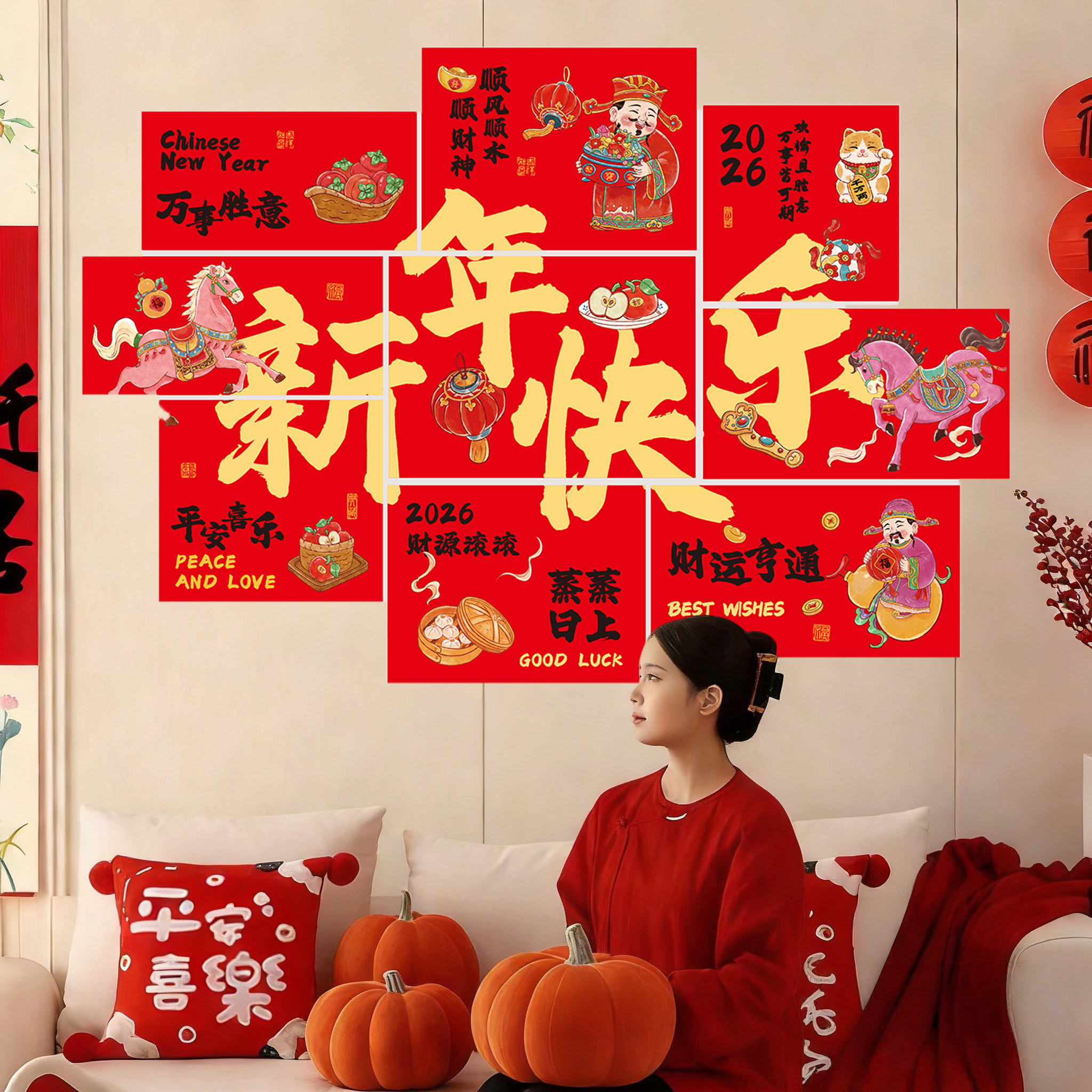 冠淘新年海报新年快乐墙贴装饰卡片2026年新年装饰布置氛围感红色,节庆用品/礼品,节日装扮用品,淘宝优惠券,粉丝福利购,淘宝优惠卷