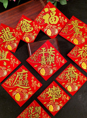 花盆花瓶装饰迷你小福字贴春常满大吉发日进斗米桶缸绒布烫金背胶